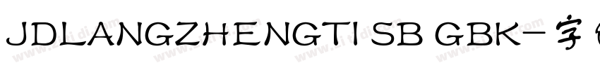 JDLANGZHENGTI SB GBK字体转换